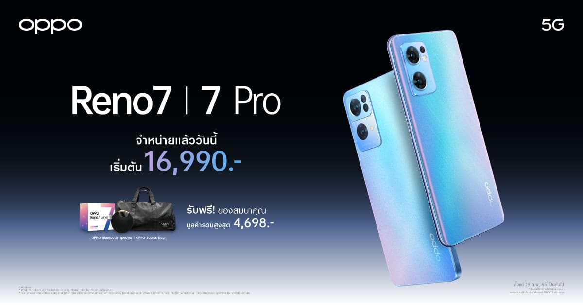 OPPO Reno7 Pro กล้อง