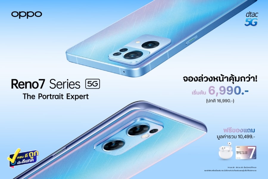 ดีแทค เปิดจอง OPPO Reno7