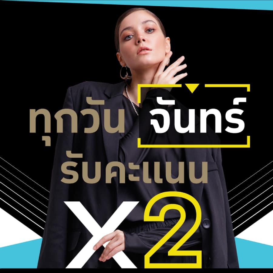 The 1 Exclusive รับคะแนน X2