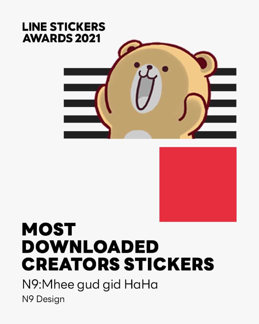 LINE STICKERS AWARDS 2021