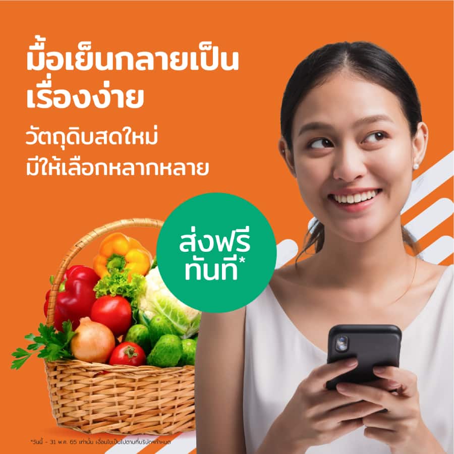 Apricot Groceries, a grocery ordering application