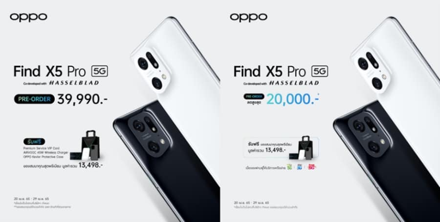 OPPO ปล่อยไวรัล