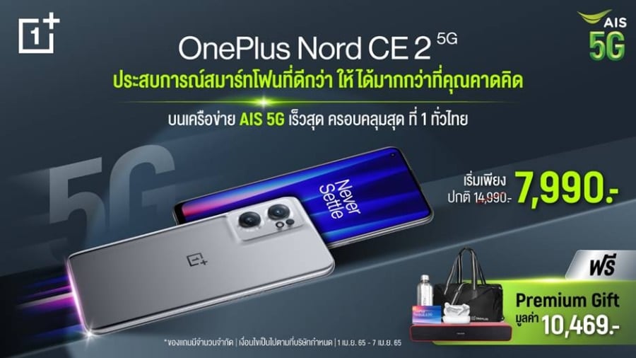 OnePlus Nord CE 2 5G
