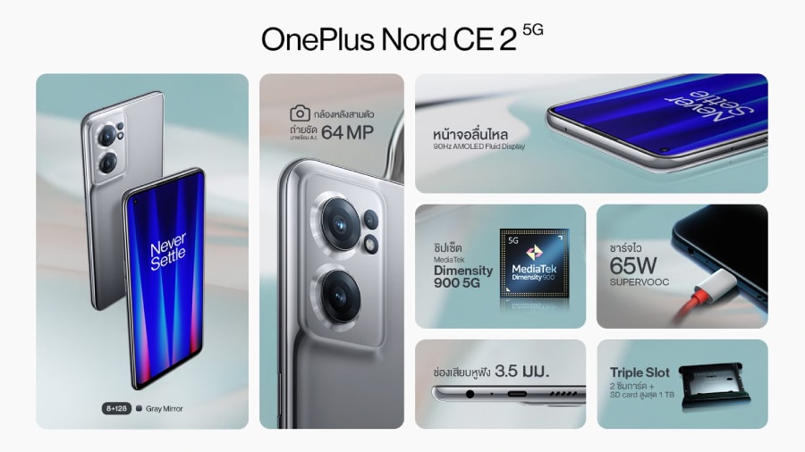 OnePlus Nord CE 2 5G