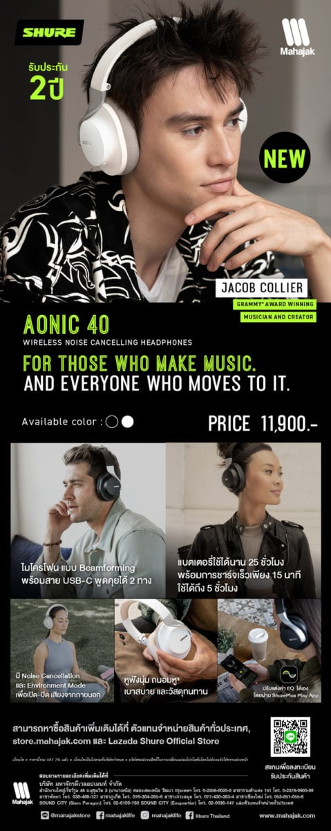 SHURE AONIC 40