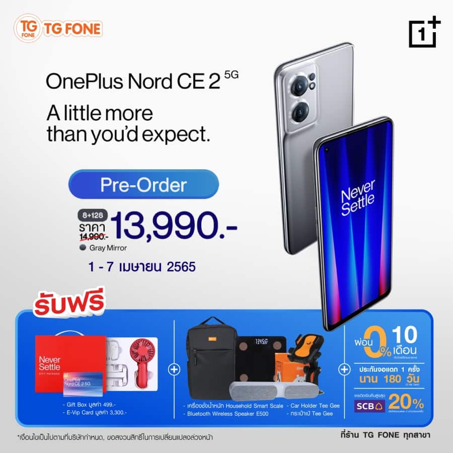 OnePlus Nord CE 2 5G