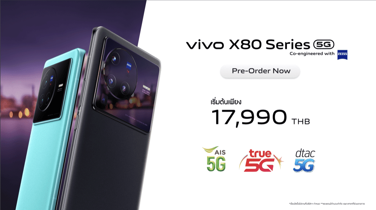 vivo X80 5G ราคา