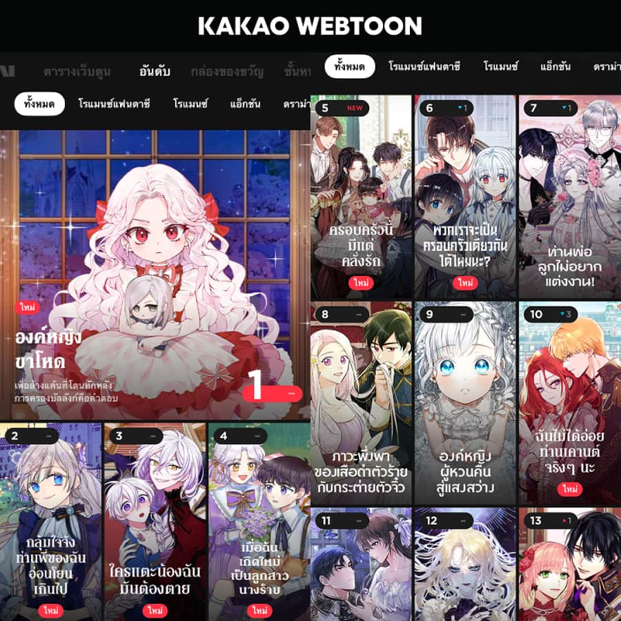 Kakao Webtoon Thailand to launch new local webtoons in 2023