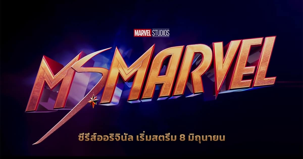 Ms. Marvel Disney+ Hotstar