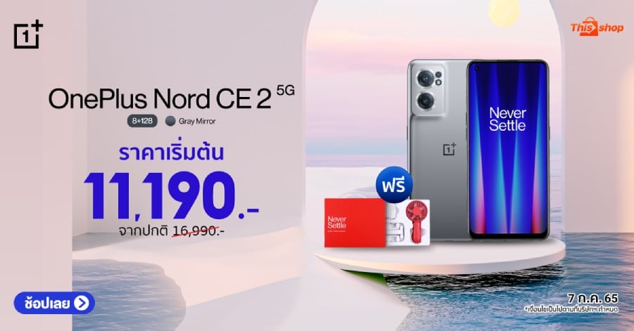  7.7 OnePlus discount up to 50%