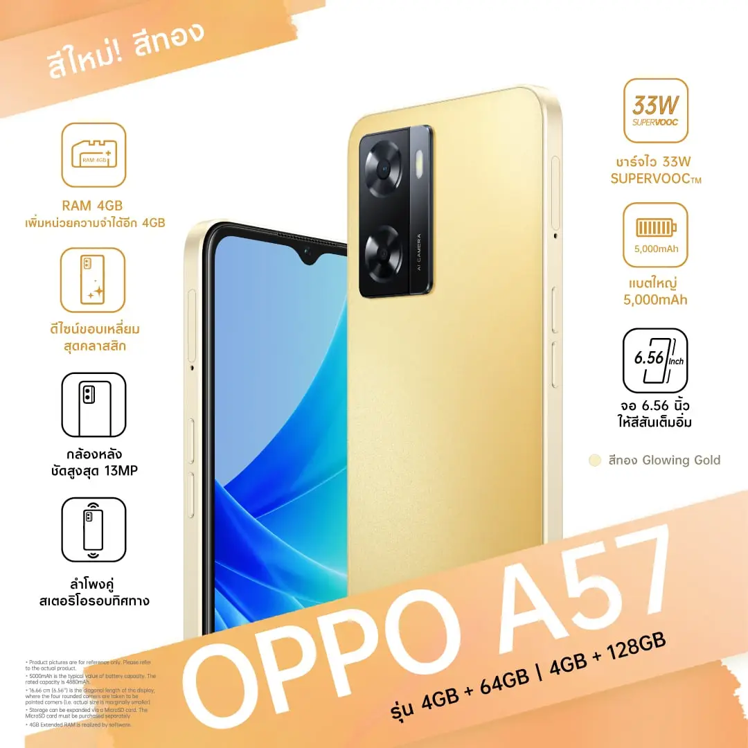 OPPO A57 Glowing Gold Price