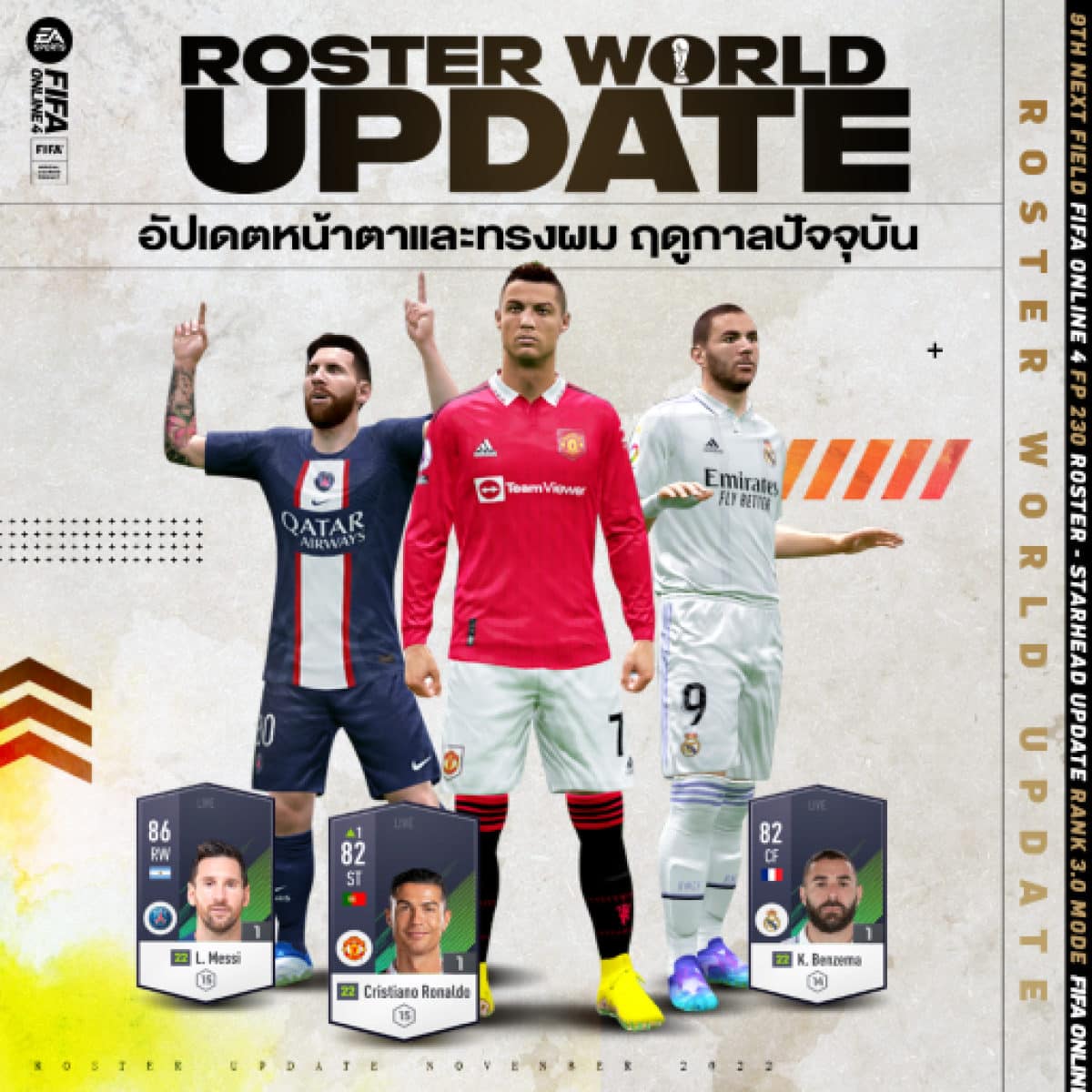 fifa online 4 thailand