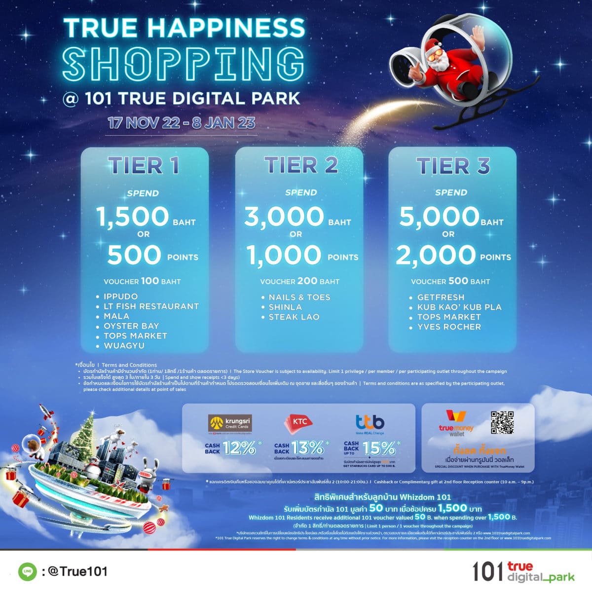 True-Digital-Park-เทศกาล-แลนด์มาร์ก