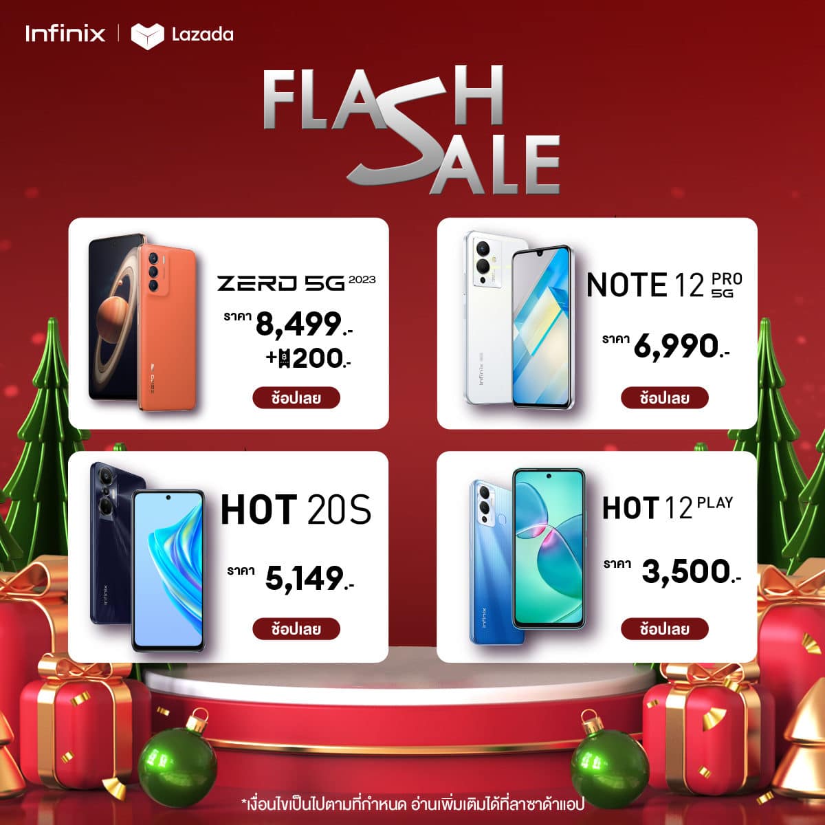 Infinix-promotion-12-12