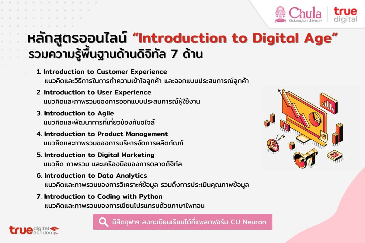 True Digital Academy - Introduction to Digital Age