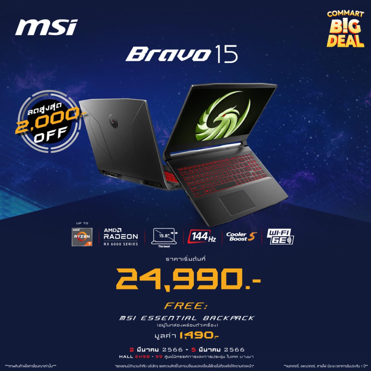 MSI Commart RTX 40 2023 Bravo 15