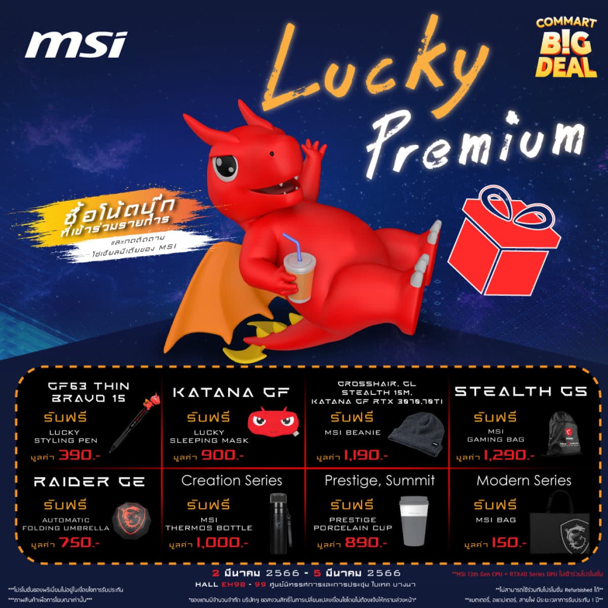 MSI Commart RTX 40 2023 Lucky Premium