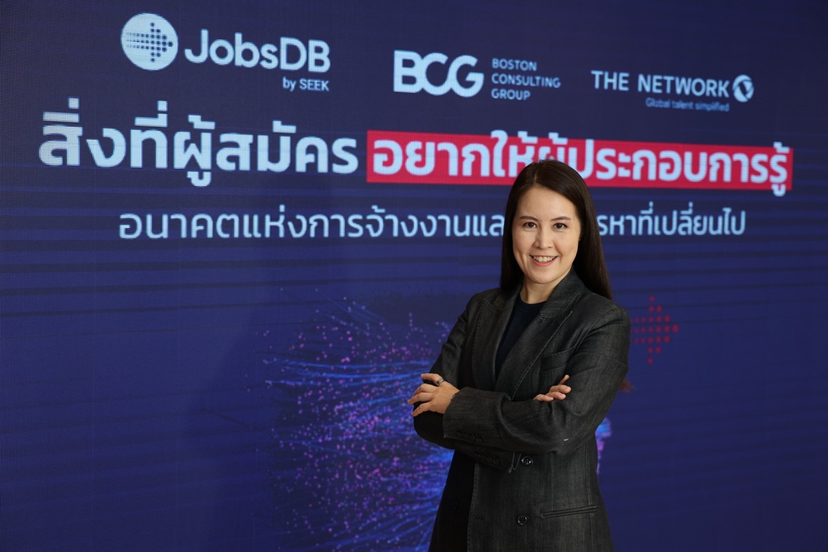 JobsDB คนทำงาน หางานใหม่ 2023