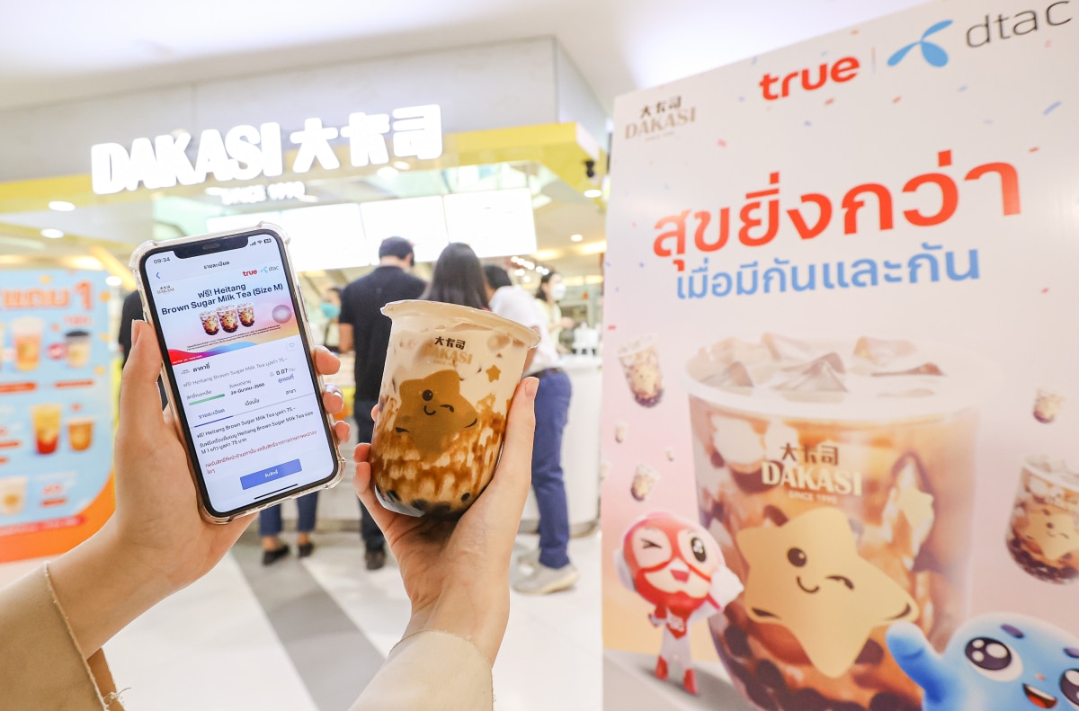 True dtac เครื่องดื่มฟรี