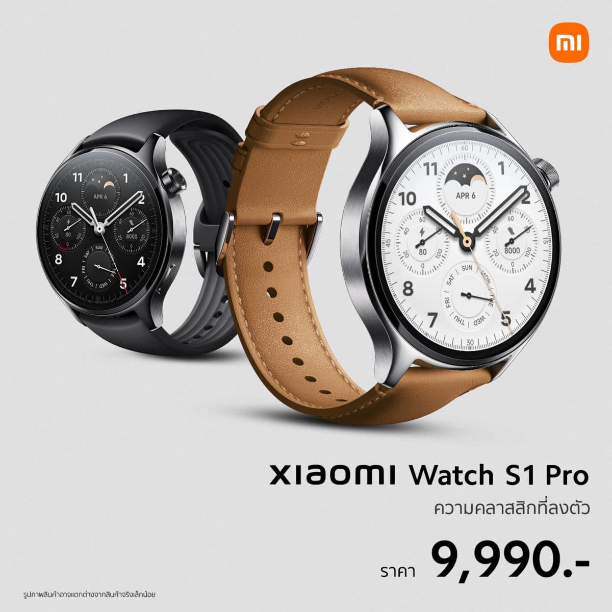 Xiaomi Watch S1 Pro