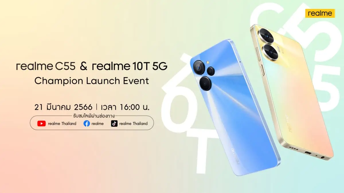 เปิดตัว realme 10T 5G รับเทรนด์เน็ต 5G