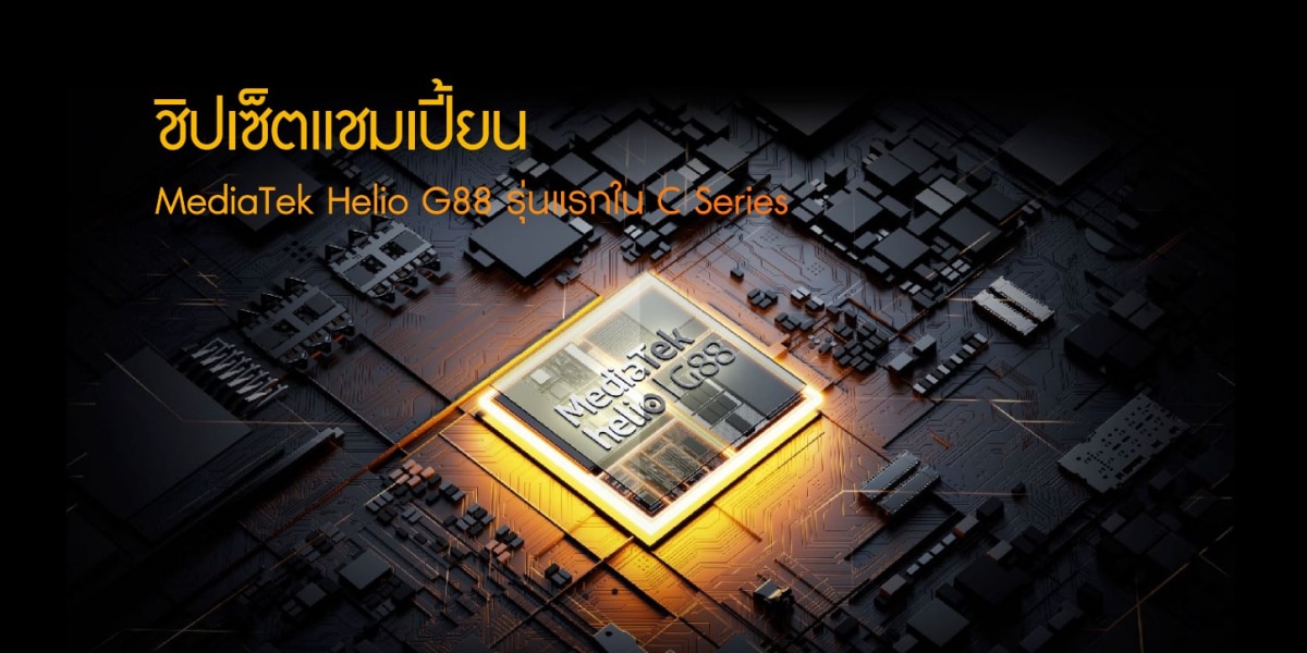 realme C55 and realme10T 5G MediaTek Helio G88