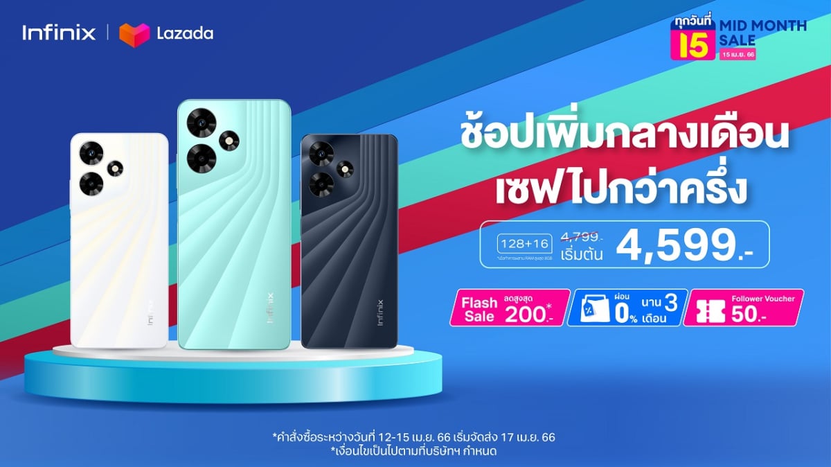 Infinix HOT 30 โปร