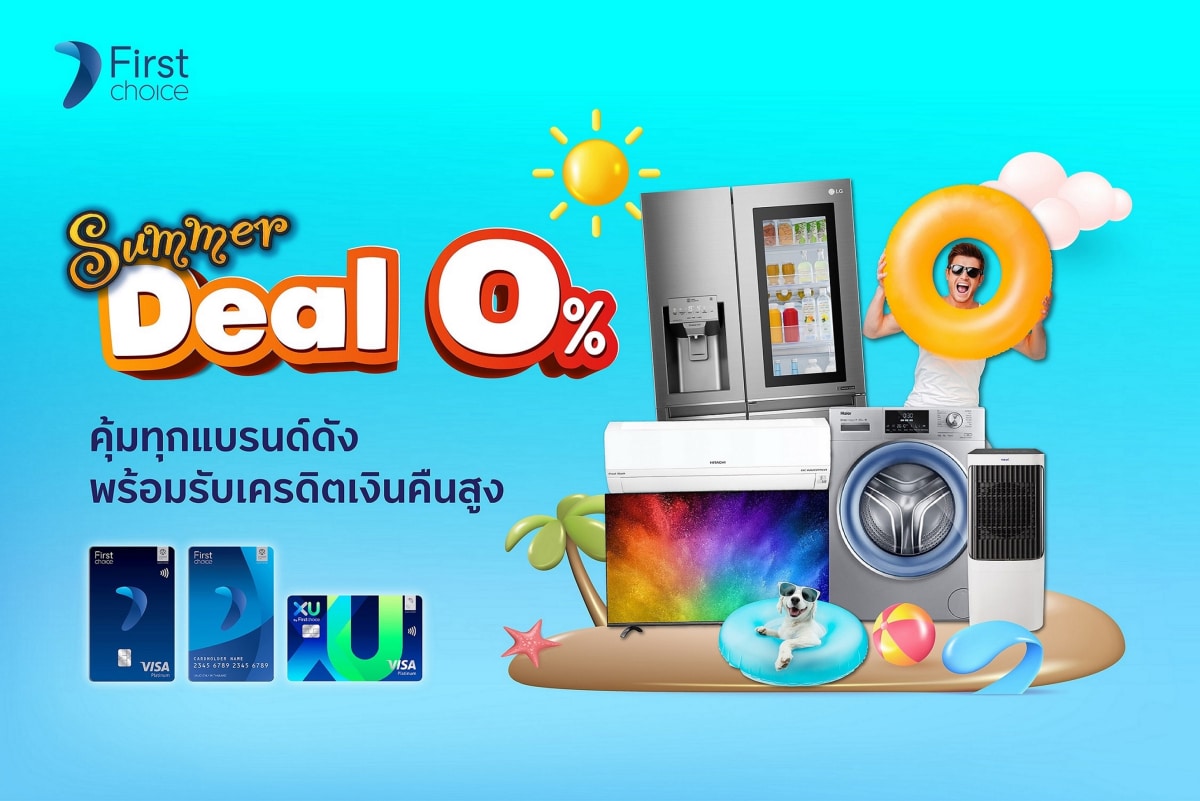 Krungsri First Choice Deal 0%