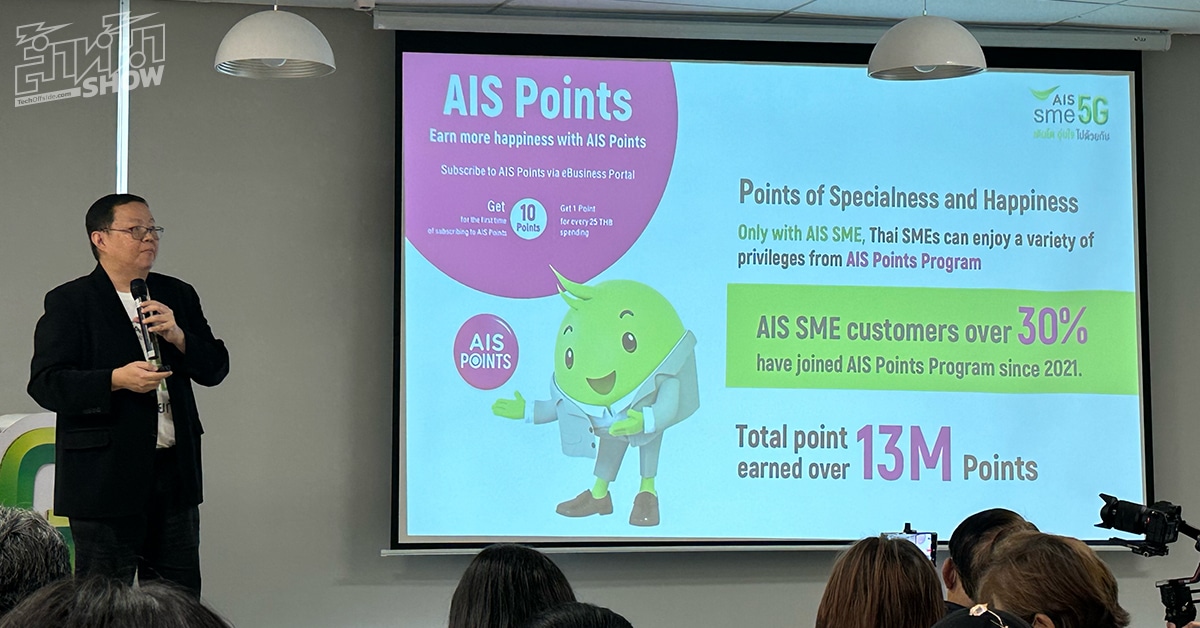 สิทธิพิเศษเพื่อลูกค้า SME จาก AIS Serenade และ AIS Points รายแรกและรายเดียวในไทย 