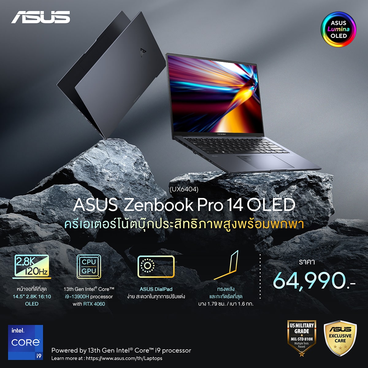 ASUS Zenbook Pro 14 OLED (UX6404)