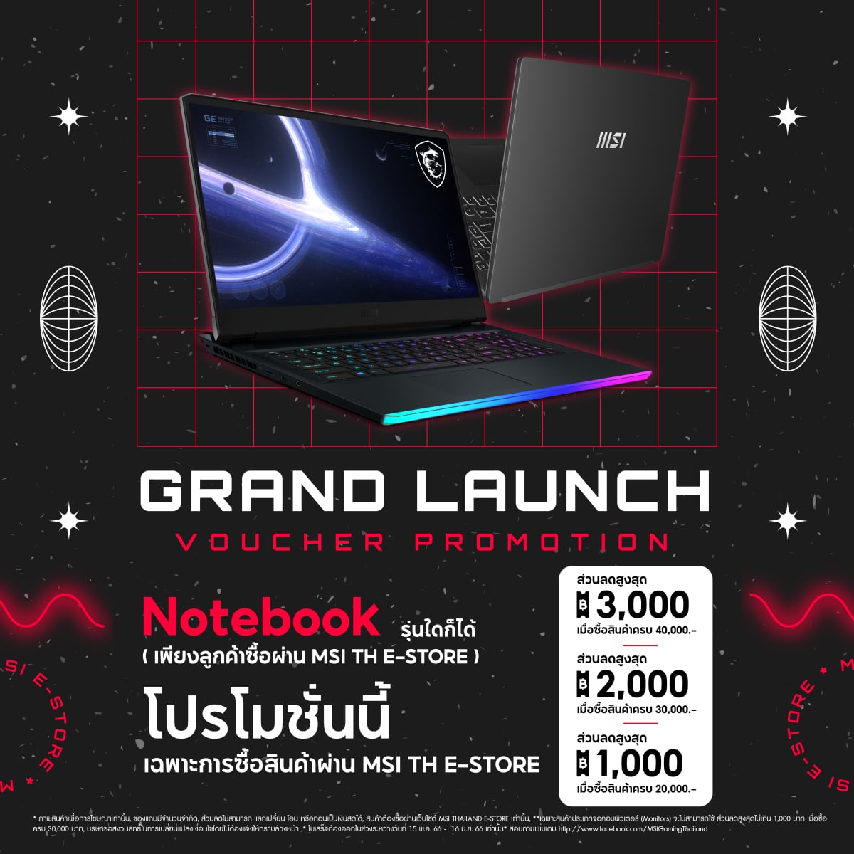 MSI THAILAND โปรโมชัน Notebook