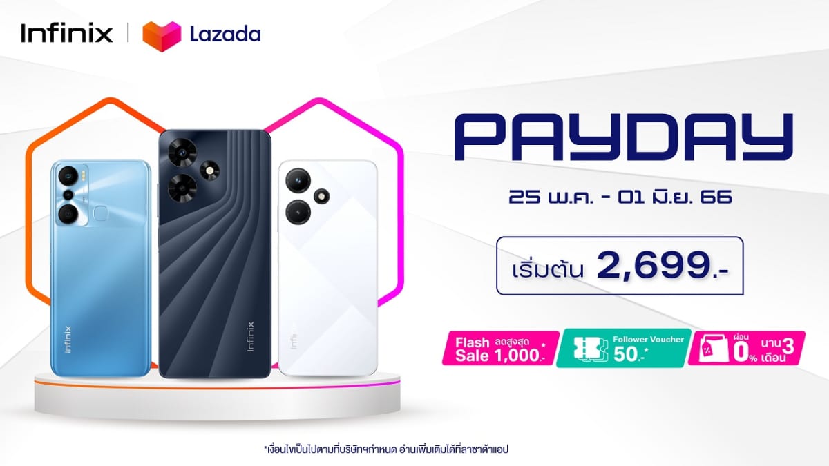 Infinix โปรโมชัน Payday