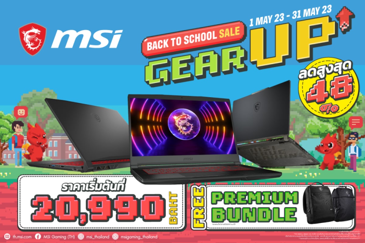 MSI โปรโมชัน โน้ตบุ๊ก