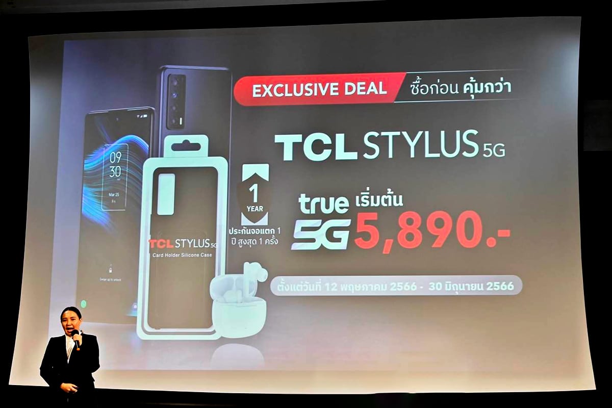 TCL STYLUS 5G ราคา