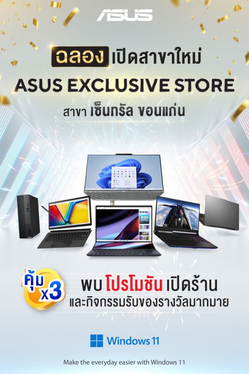 ASUS Exclusive Store อีสาน