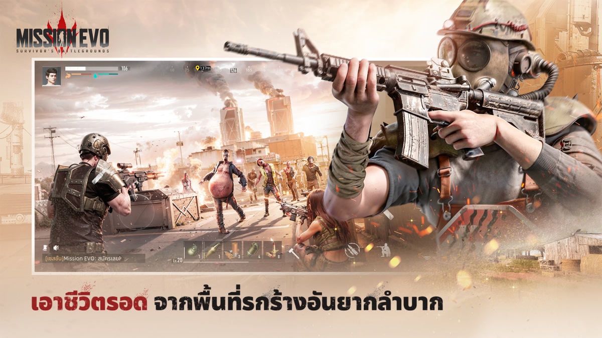 Mission EVo เกม google Survival Shooter