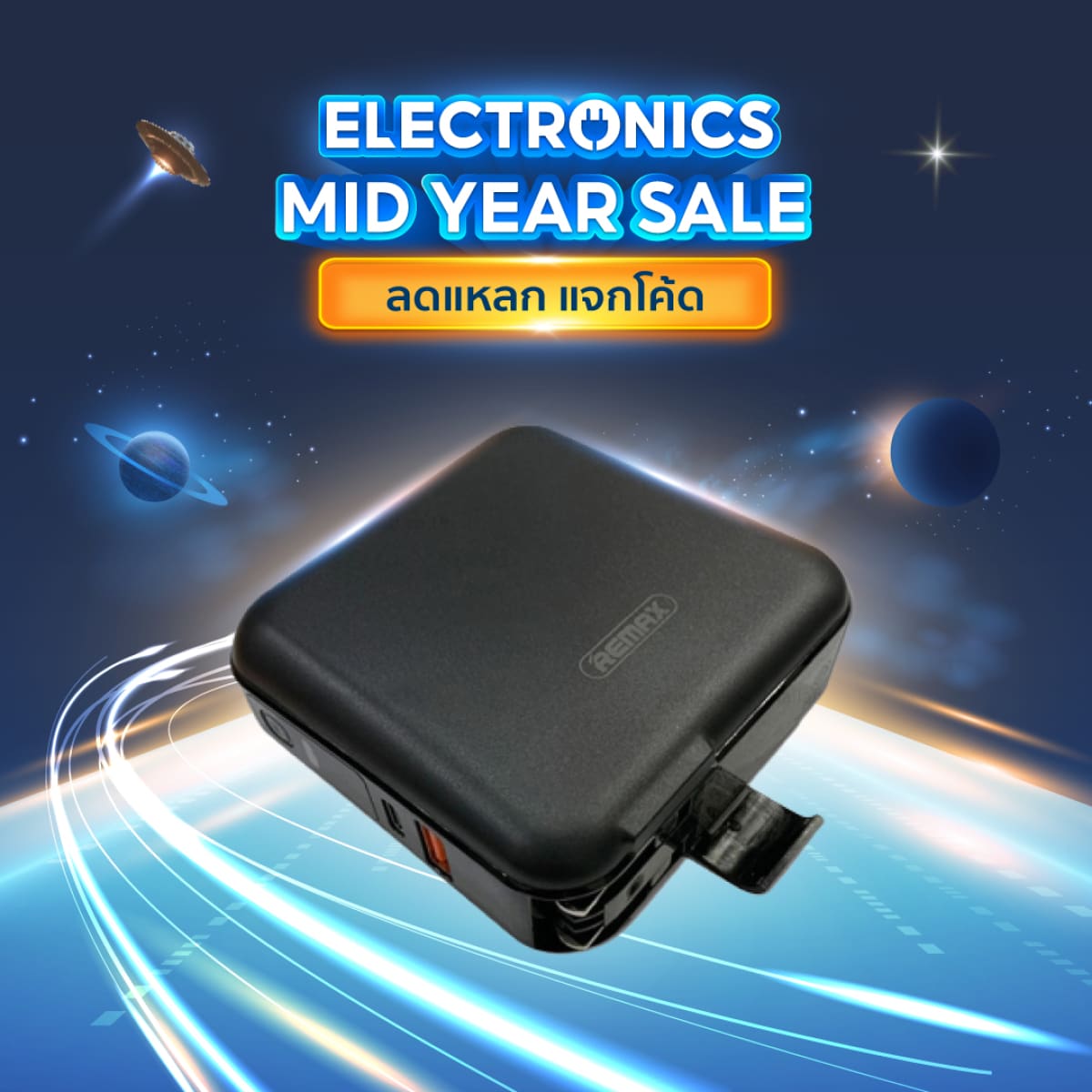 Shopee สายเทค Mid-Year Sale Remax Power Bank