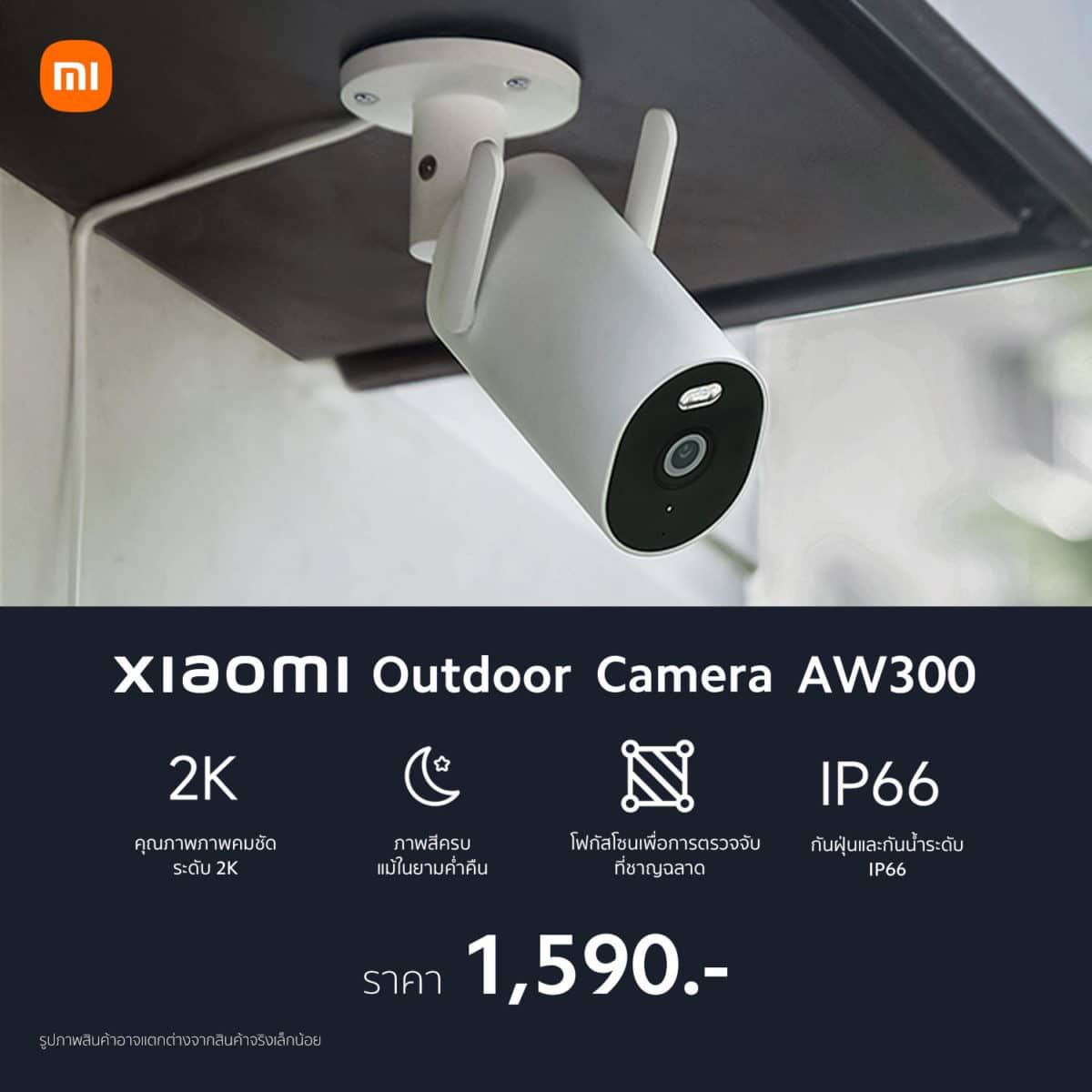 Xiaomi Outdoor Camera AW300