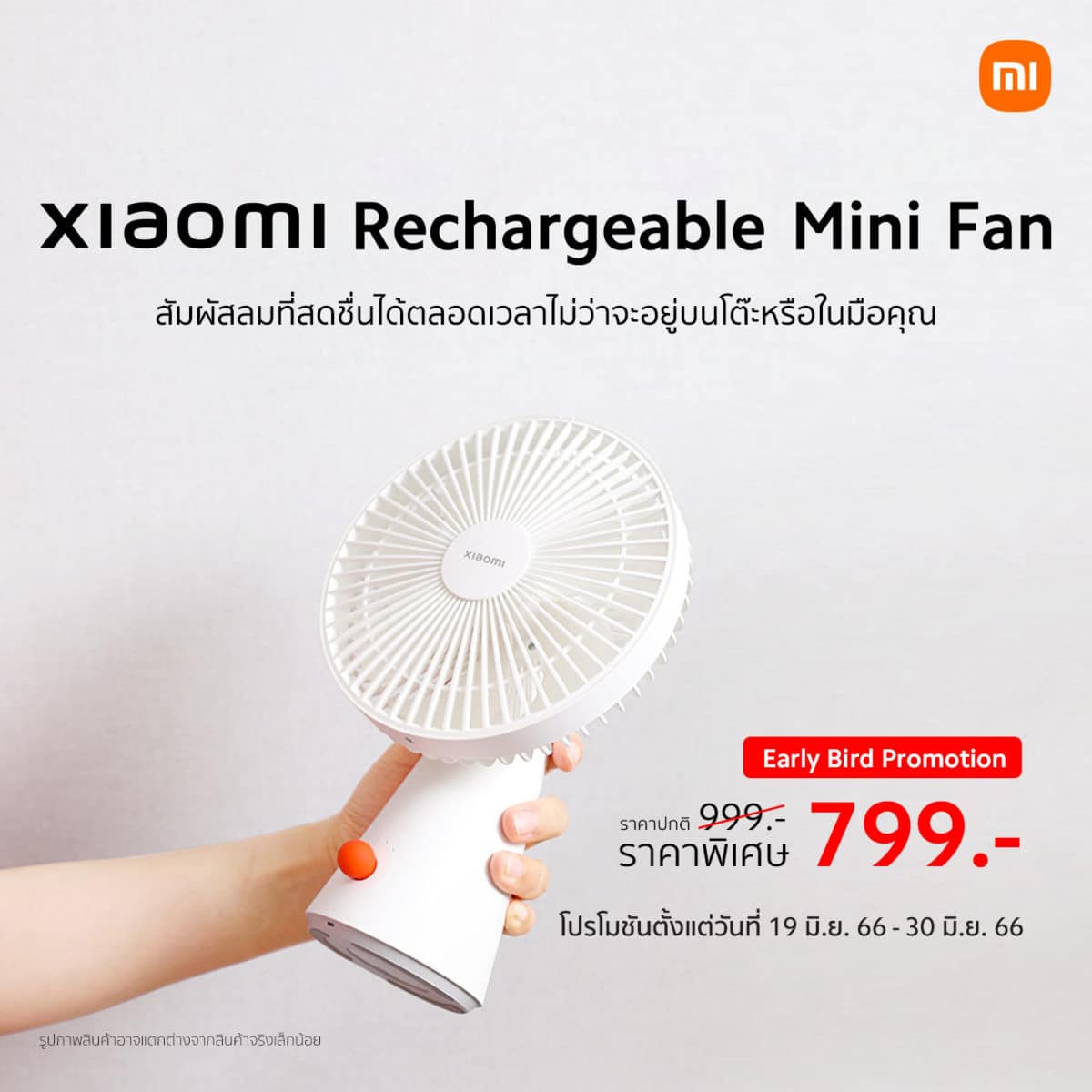 Xiaomi Rechargeable Mini Fan