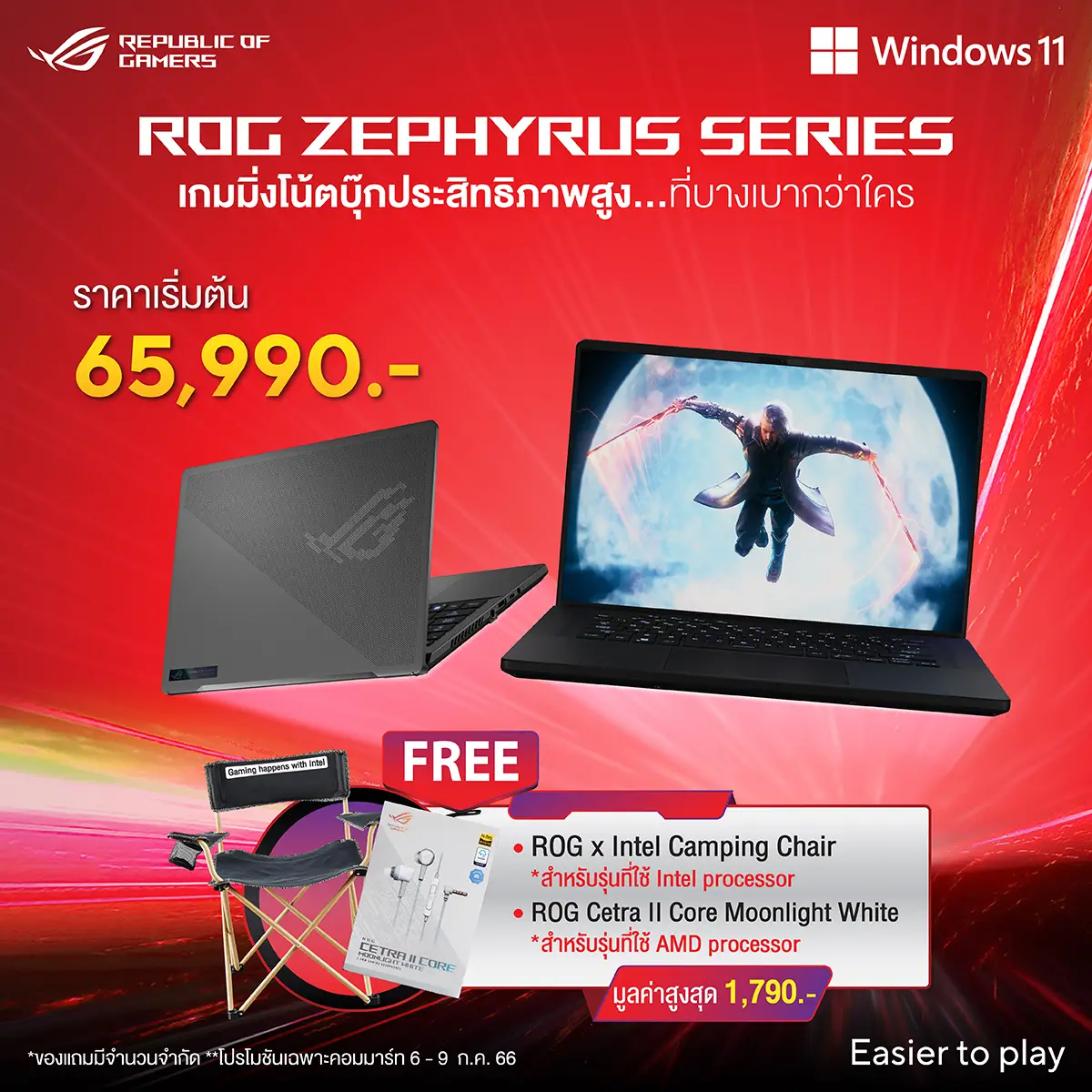 ASUS ROG Commart Crazy Deal 2023 promotion