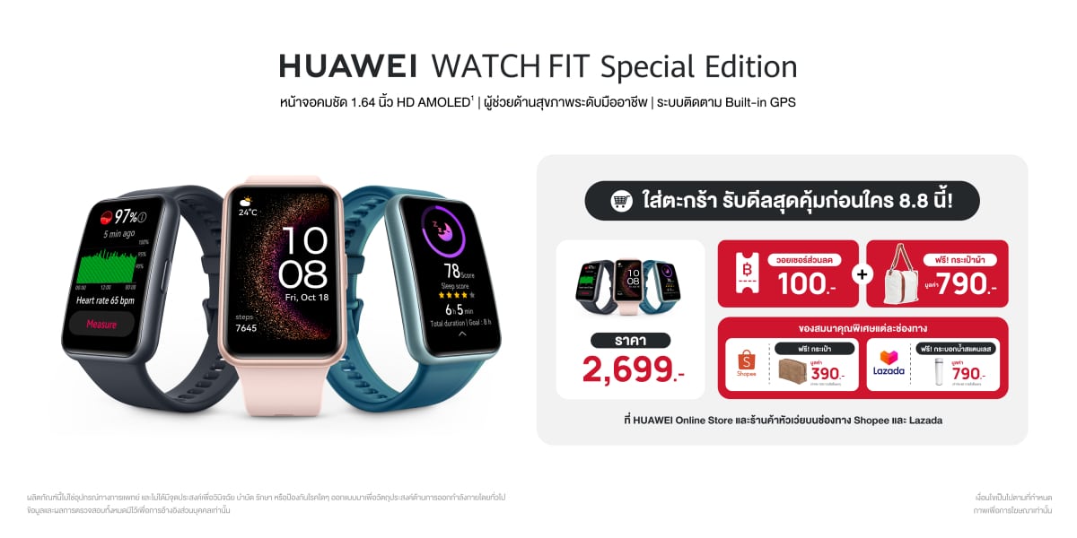 HUAWEI WATCH FIT สมาร์ทวอทช์