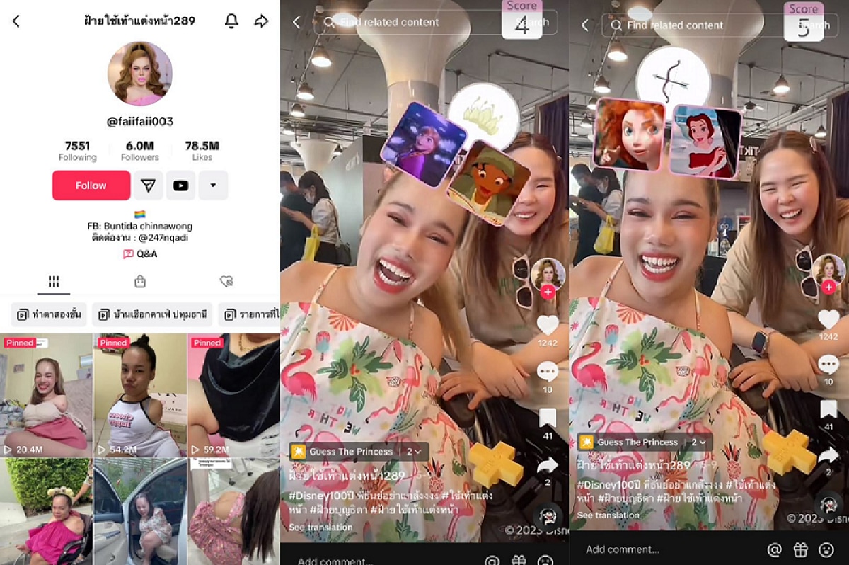 TikTok ครอบครัว เอเชียทีค