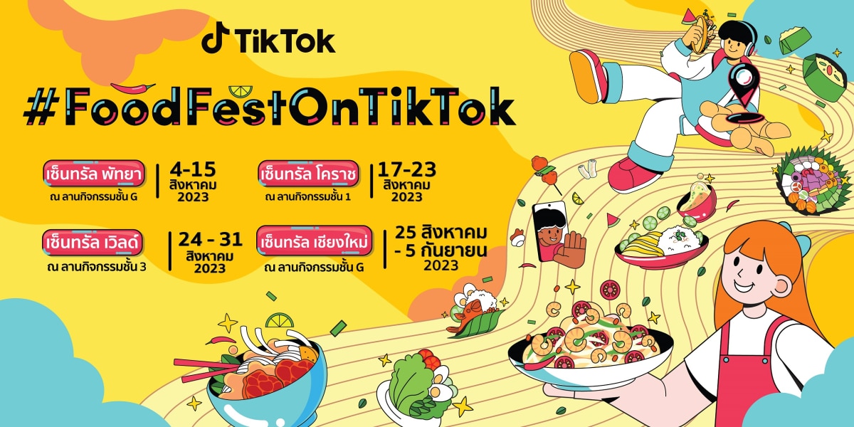 TikTok อร่อย #FoodFestOnTikTok