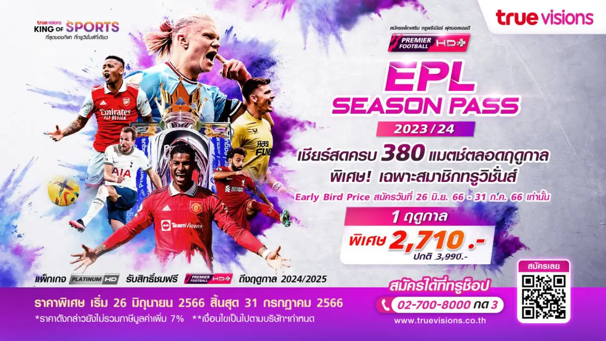 truevisions Premier League UEFA Promotion price plan