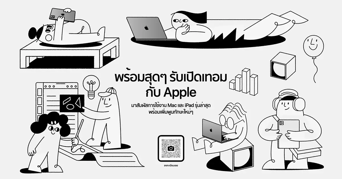 Today at Apple ซีรีส์ใหม่ “พร้อมสุด ๆ รับเปิดเทอม กับ Apple” ที่ Apple