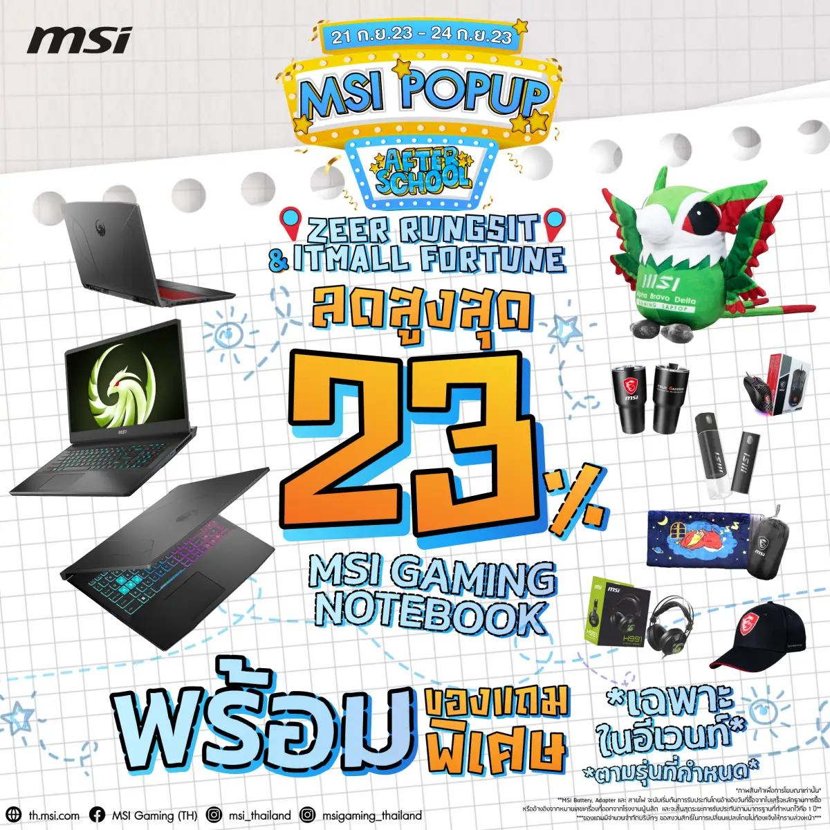 MSI POPUP โปรโมชัน ส่วนลด Gaming Notebook