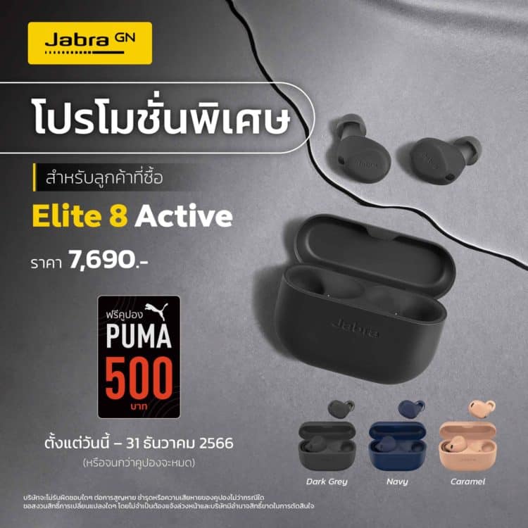 Jabra Elite Active หูฟัง