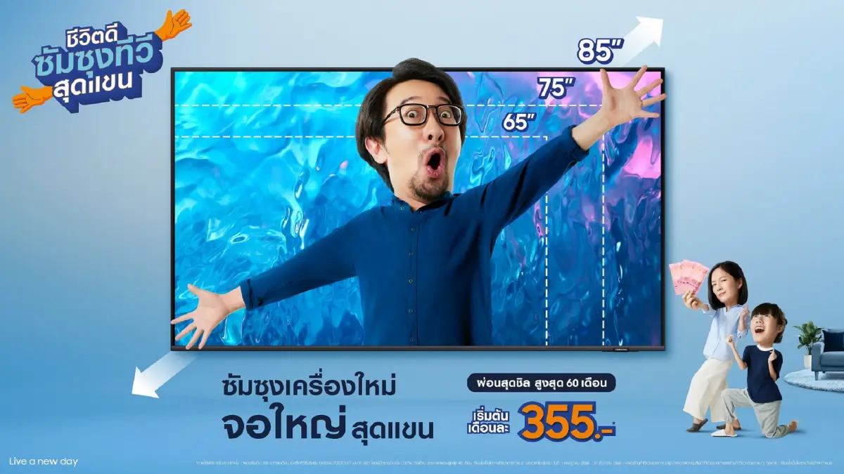 Samsung ทีวี จอใหญ่ 