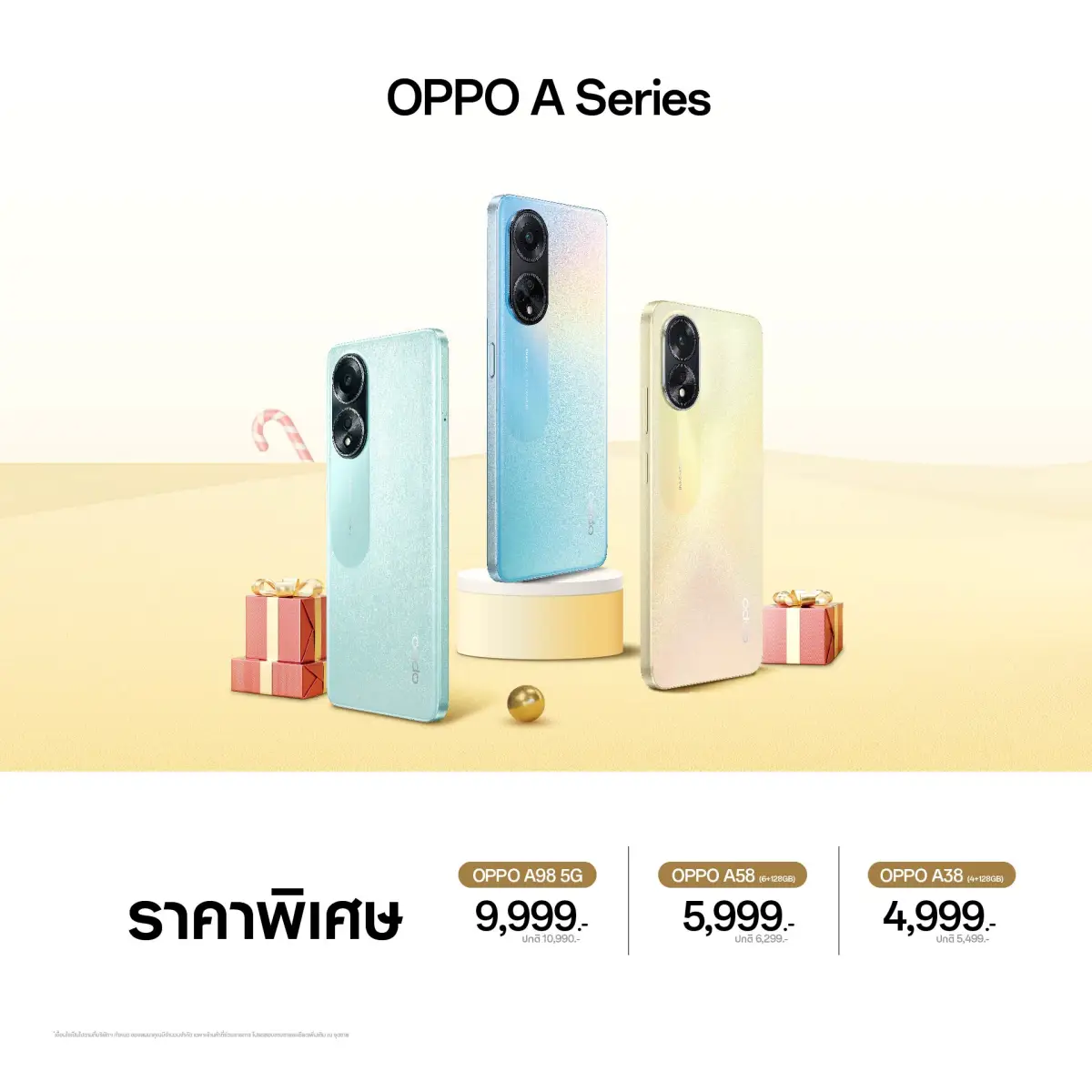 OPPO โปรโมชัน New Year  A Series