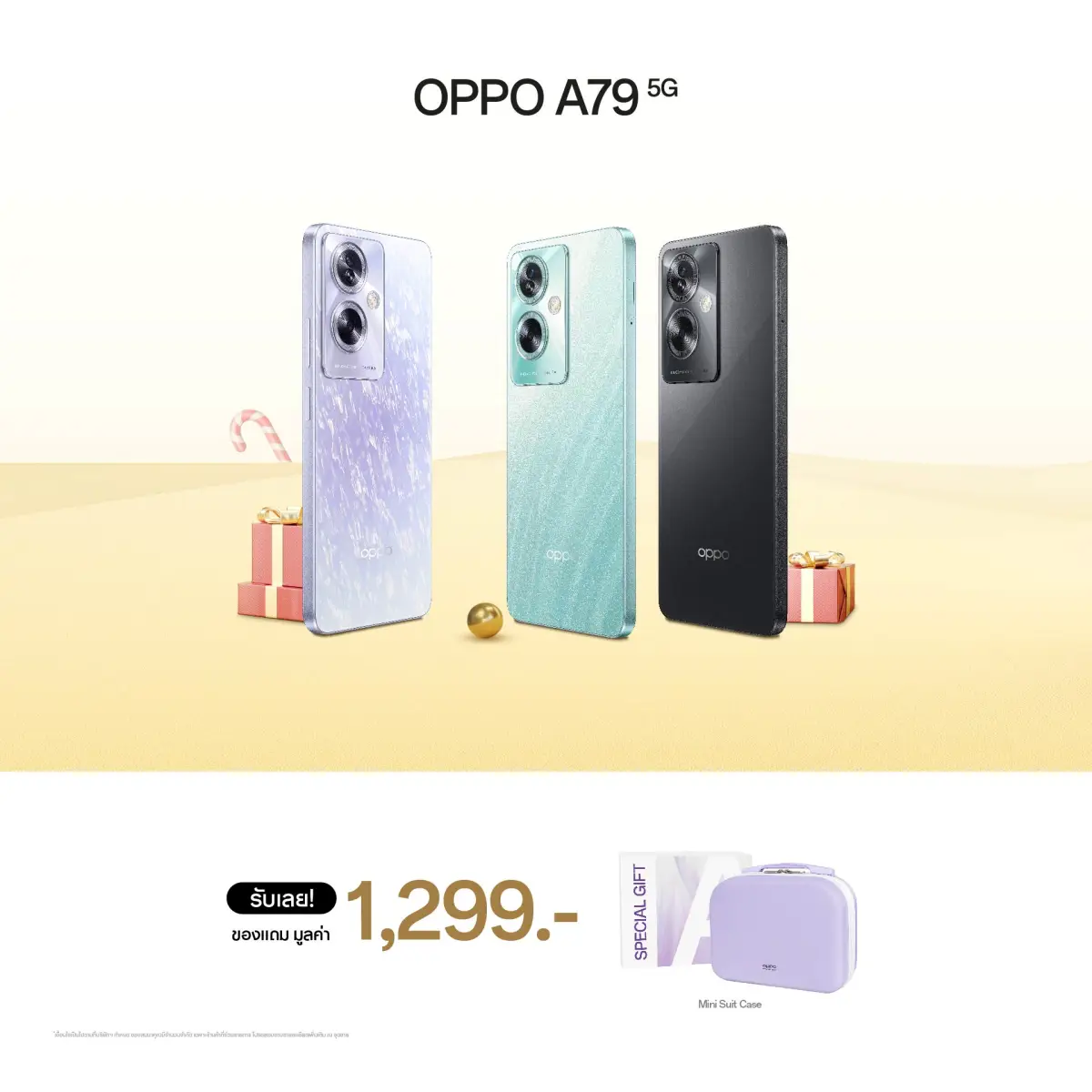 OPPO โปรโมชัน New Year A79